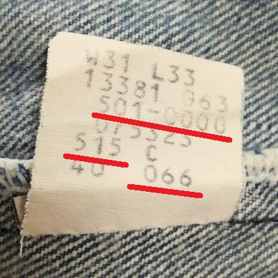 Levis501-0000 Denim Jeans 80s MADE IN USA シュリンクトゥフィット ｜ 古着屋ガレージセール ブログ