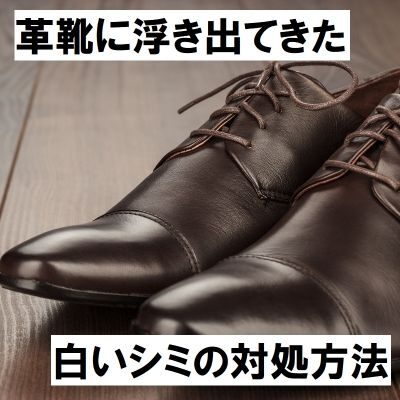 brown-leather-shoes