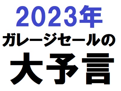 2023-prophecy-1